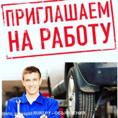 Требуется автослесарь с опытом работы от 2-х лет Минск. Минск