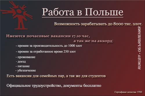 Работники склада, комплектация заказов ОФИЦИАЛЬНОЕ ТРУДОУСТРОЙСТВО. Минск