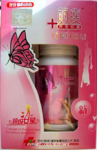 Капсулы для похудения Лишоу плюс розовые - усиленная формула 40 капс. Минск