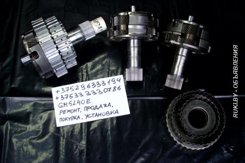 Планетарная передача для АКПП GM5L40e. Минск