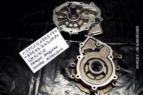 Переходник для раздатки АКПП GM5L40e. Минск