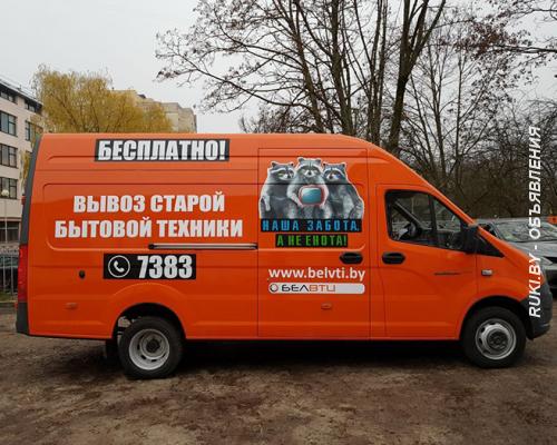 Вывезем старую технику по завышенным ценам. Минская область, Червень