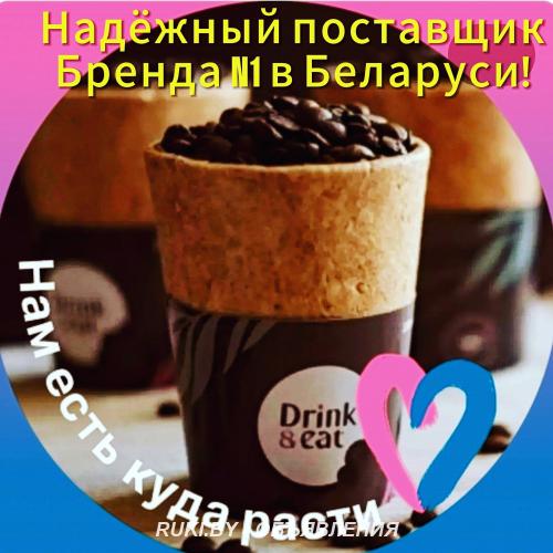 Продажа стаканчиков съедобных для кофе. Гродно