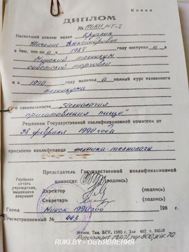 Утерян диплом. Минская область, Воложин