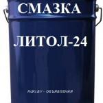Смазка Литол-24 собственного производства. Минск
