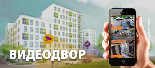 Видеонаблюдение. Минск