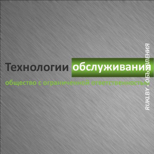 Уборка, клининг. Витебск