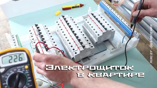 Замена автоматов, установка УЗО в электрощите. Минск