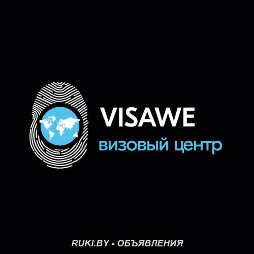 Визы шенген, британии, сша и австралии, внж. Минск
