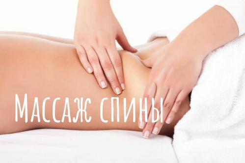 Массаж Гомель. Гомель