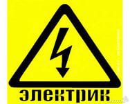 Электромонтажные работы Борисов, Жодино, Минск. Минская область, Борисов